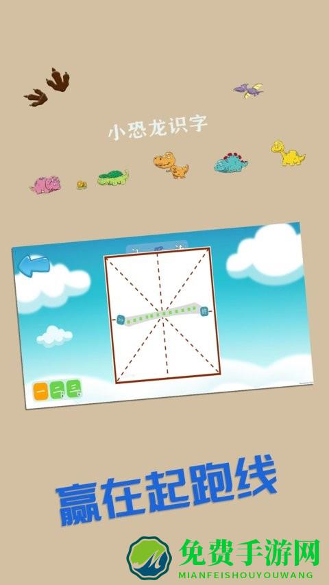 恐龙识字认字最新版