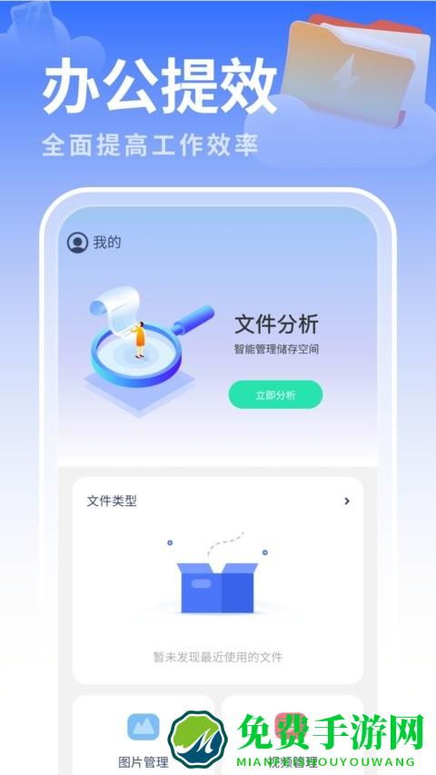 白云优化助手app