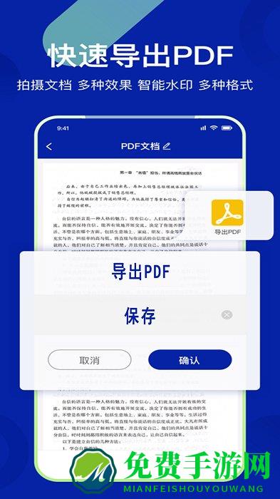 ocr扫描大师下载