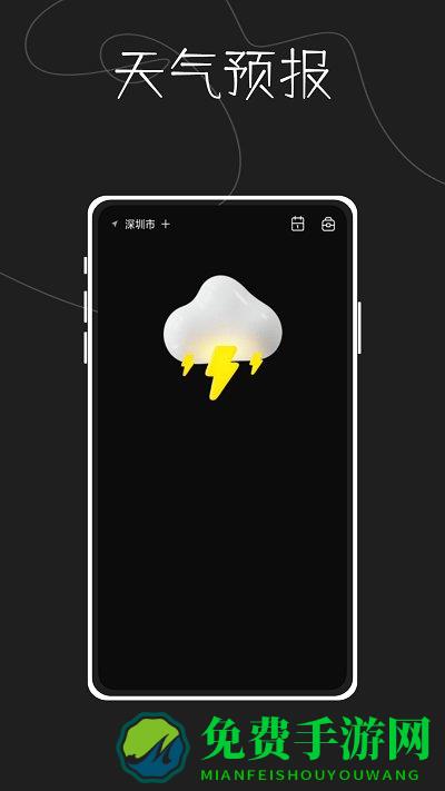 指尖天气预报鸭手机版