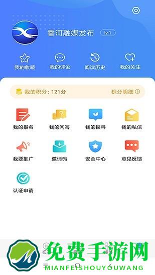 冀云香河app最新版