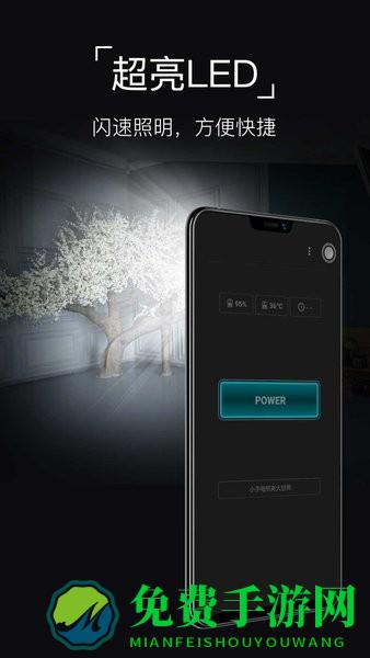 超级手电筒app