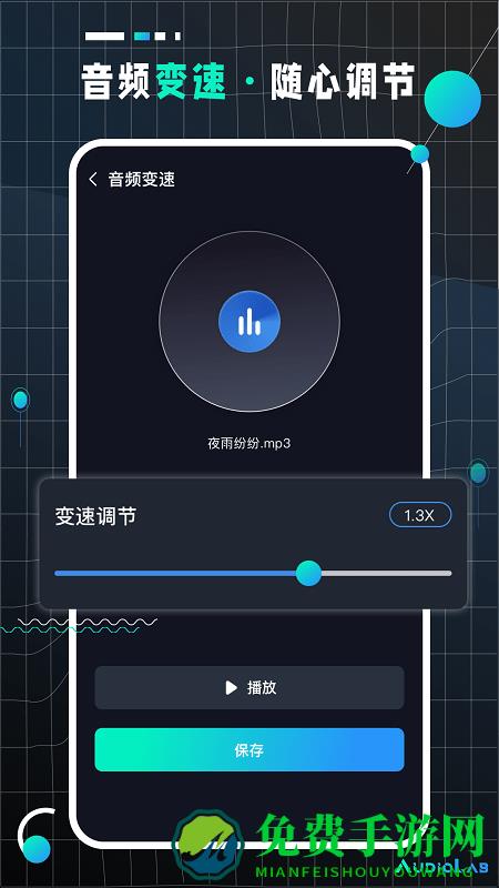 audiolabpro中文版下载