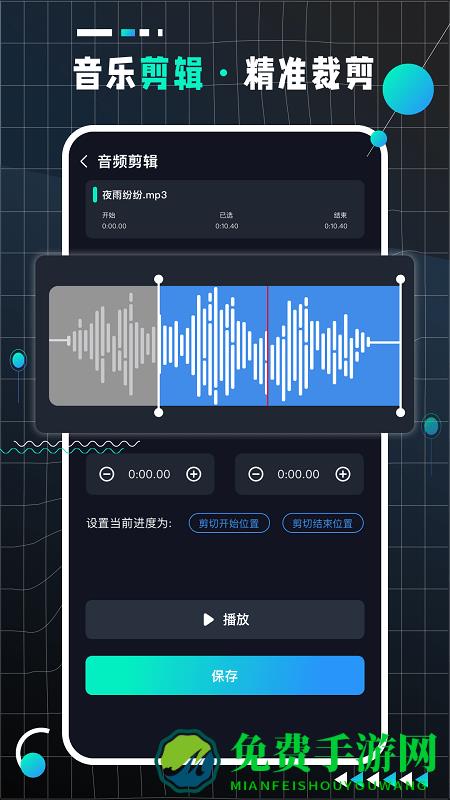 audiolabpro汉化版