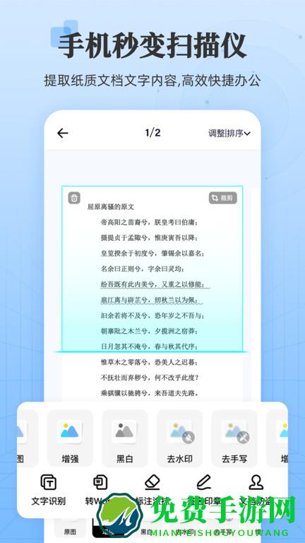 章鱼扫描王app