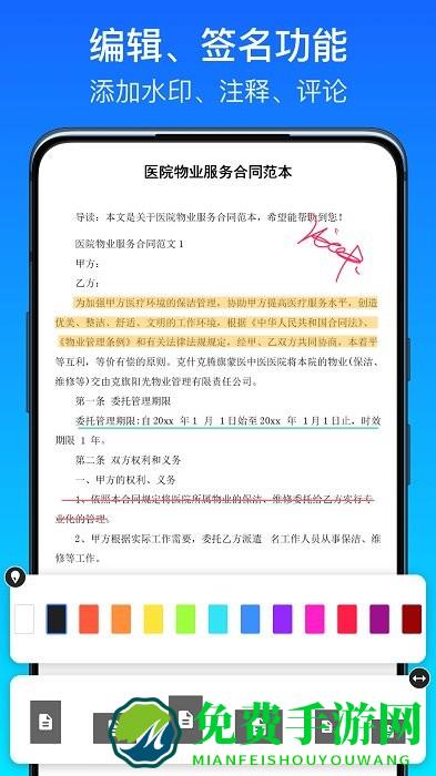 全能扫描王极速版app下载