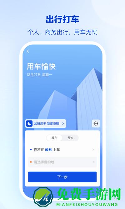 骑士商祺app