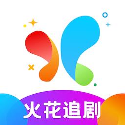 火花追剧官方app