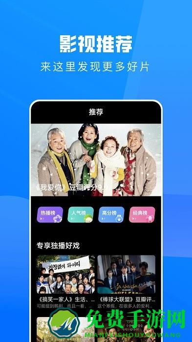 火花追剧官方app