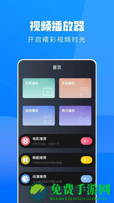 火花追剧官方app