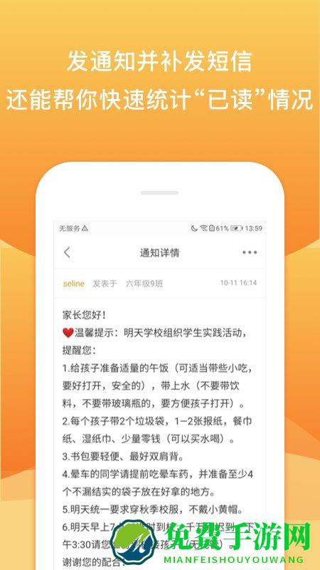 校内外学堂最新版下载