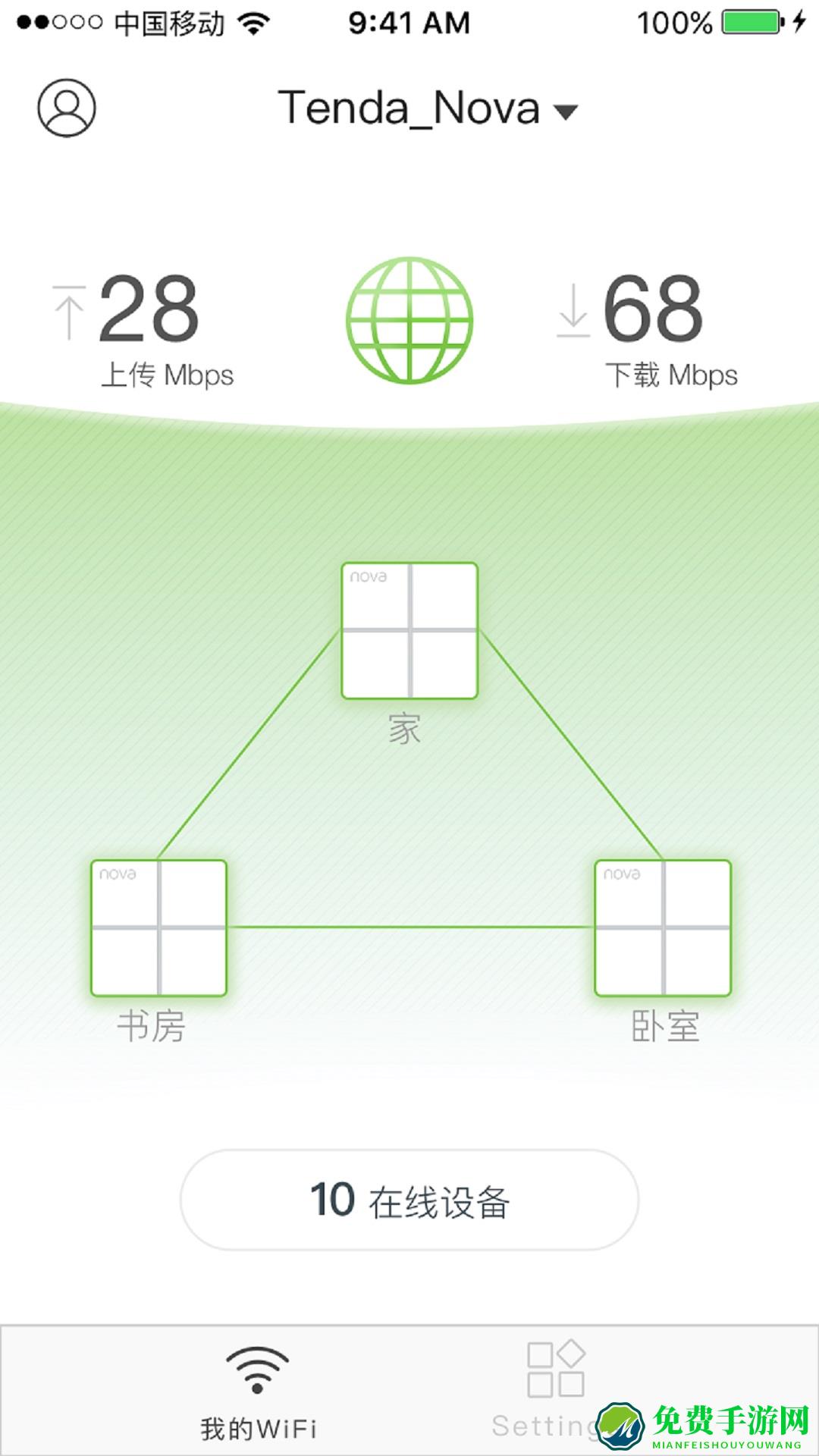 tenda wifi app