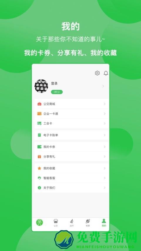 新乡公交集团app