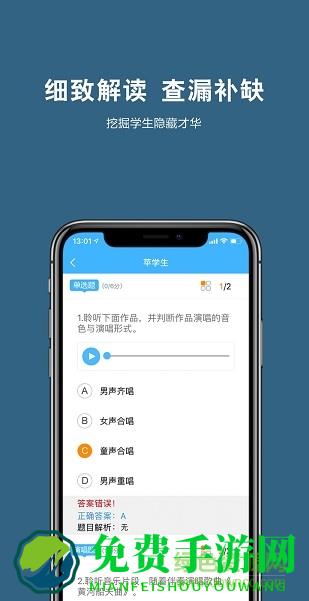艺测365教师端