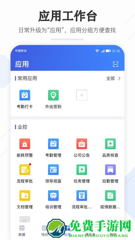 企云助手app