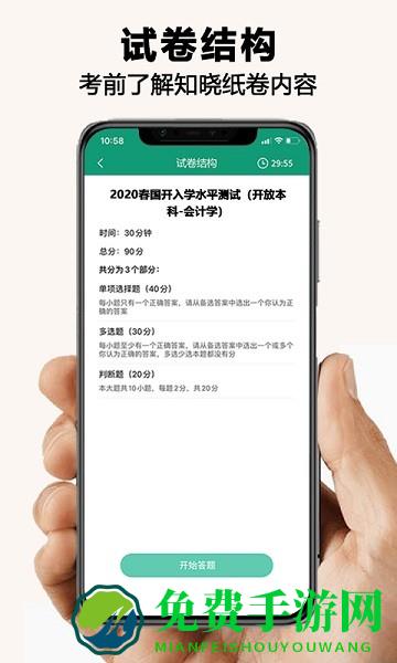 全能考试系统app