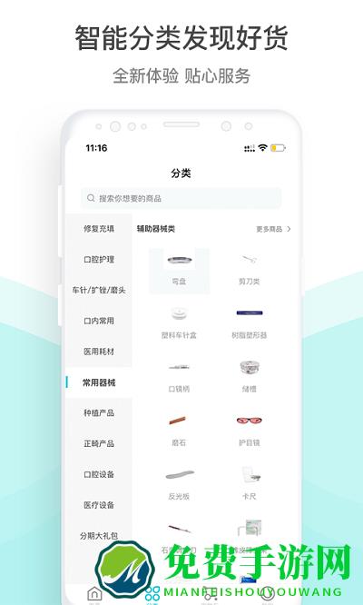 云医行app