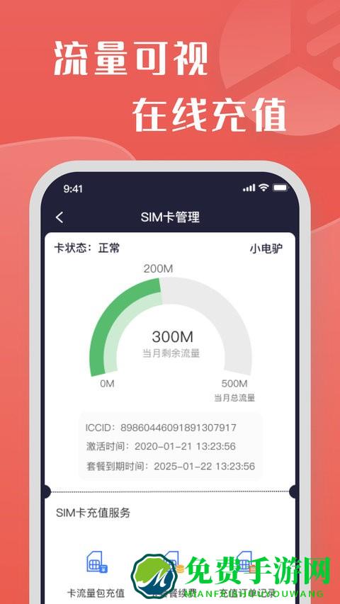 牛丁智能app