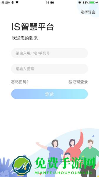 信丰二中is智慧平台登录(成绩查询)