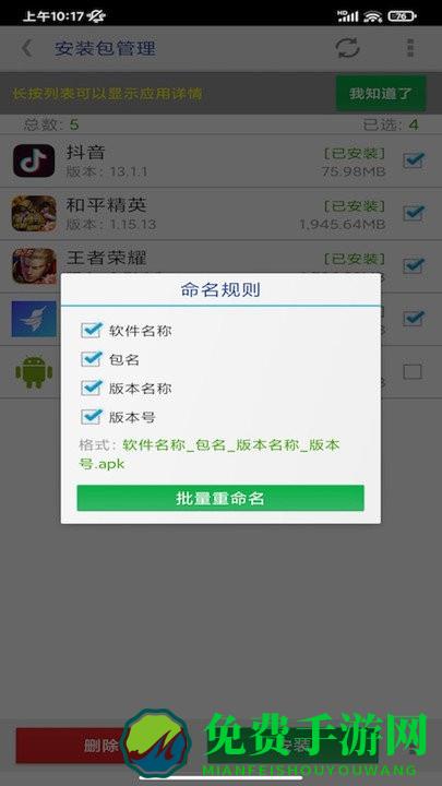  app提取安装包app下载