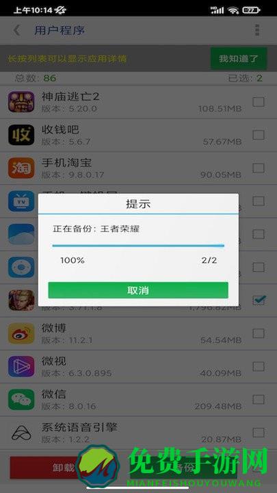 app提取安装包软件