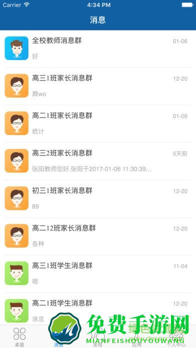 都昌一中is智慧平台手机版
