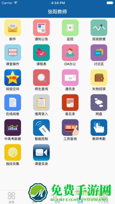 都昌一中is智慧平台手机版