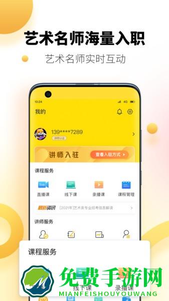 哇雅app