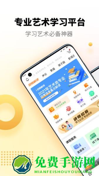 哇雅app