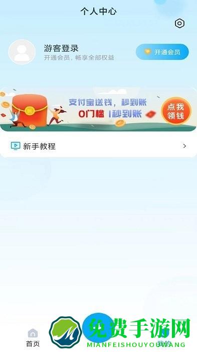 隐藏软件大师app下载