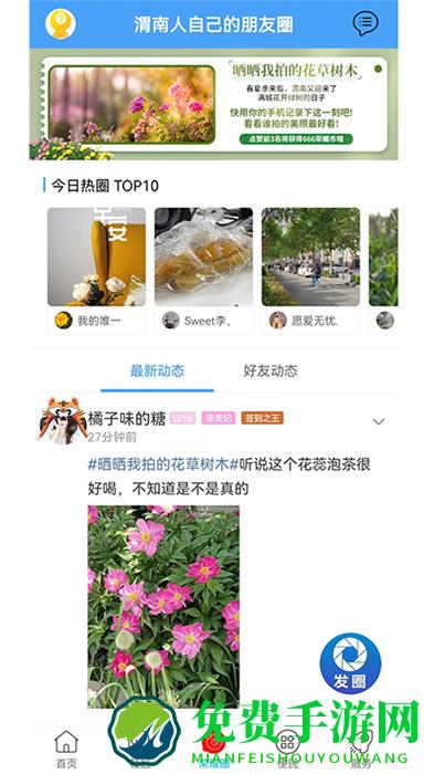 荣耀渭南网手机app