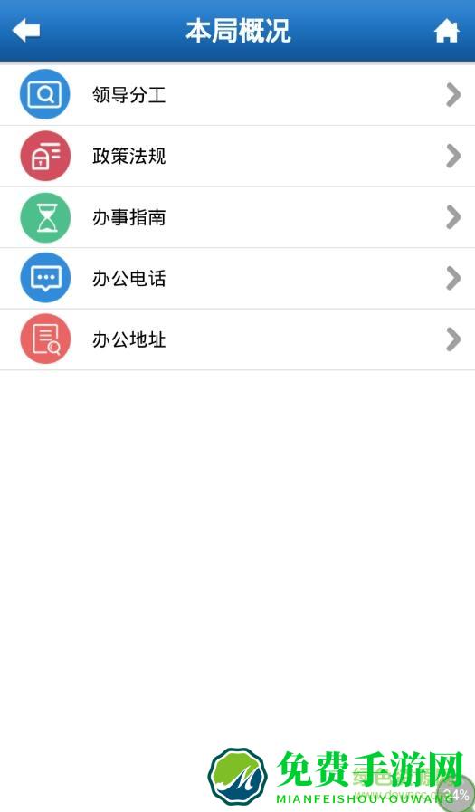 河北社保认证app