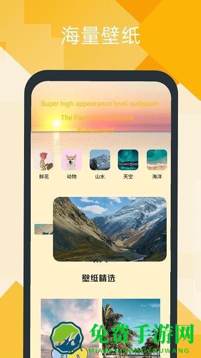 神图壁纸app