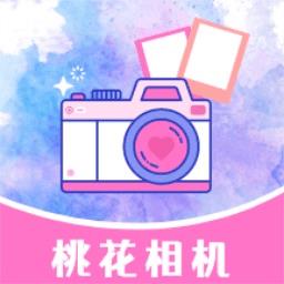 桃花特效相机app