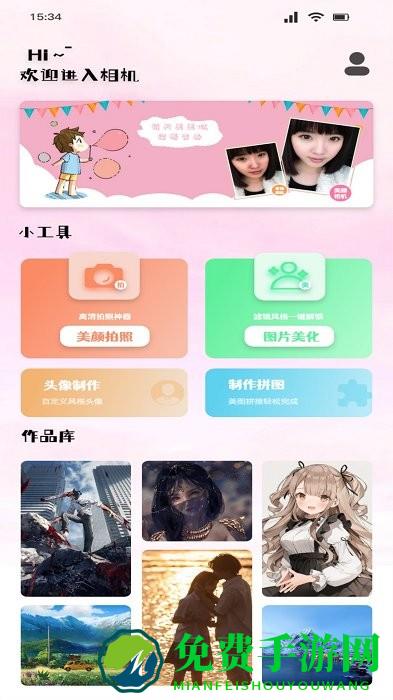 桃花特效相机app