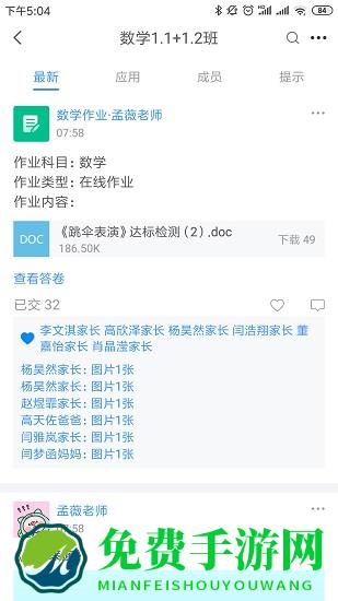 中移智慧校园正式版