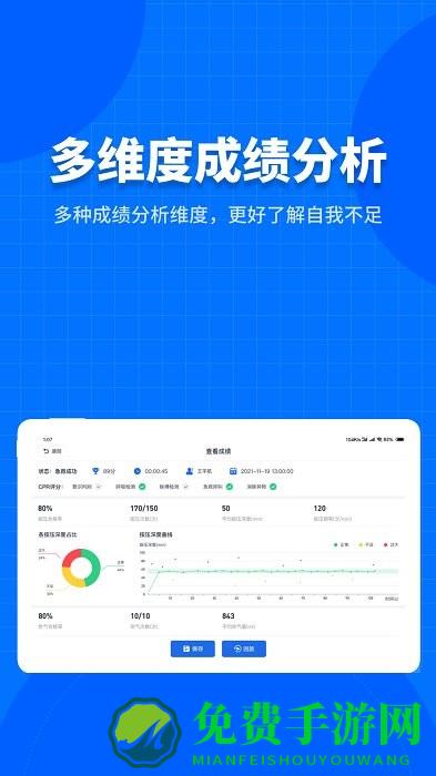 凌立模拟教具app下载