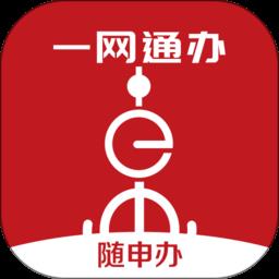 上海随申码官方app(随申办市民云)