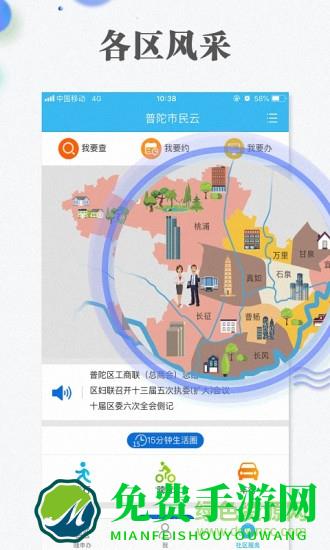 上海随申码官方app(随申办市民云)