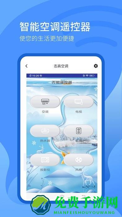 红外万能遥控器控app下载