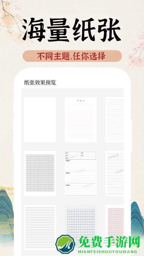 ai字迹模拟大师app