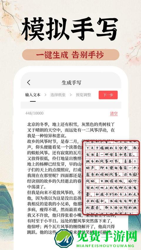 ai字迹模拟大师软件