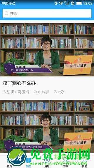 潍坊市亲子共成长公共服务平台手机版(幸福路)