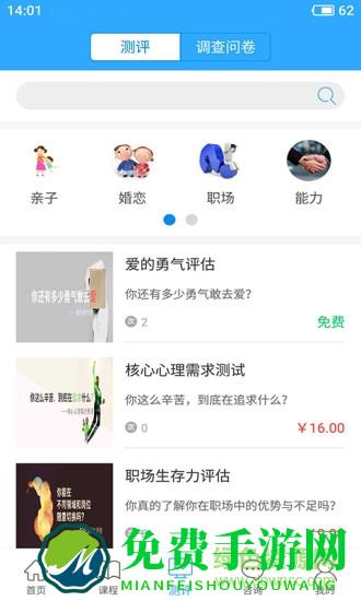 幸福路家庭教育app