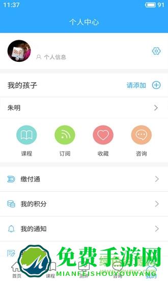 幸福路家庭教育app