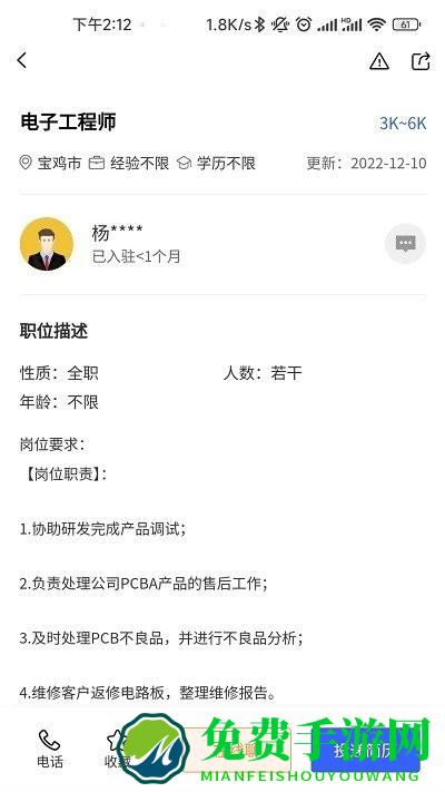 职泡网app