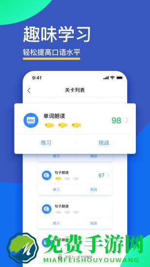 fif口语训练app