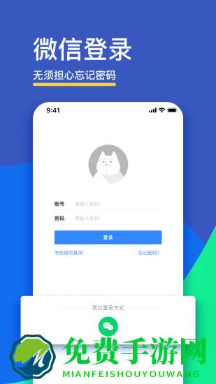 fif口语训练app