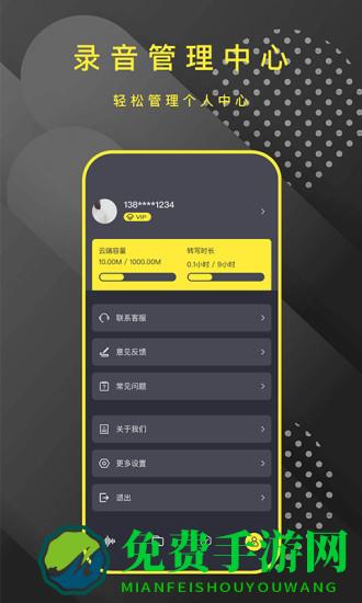 手机录音笔助手app(录音笔)下载