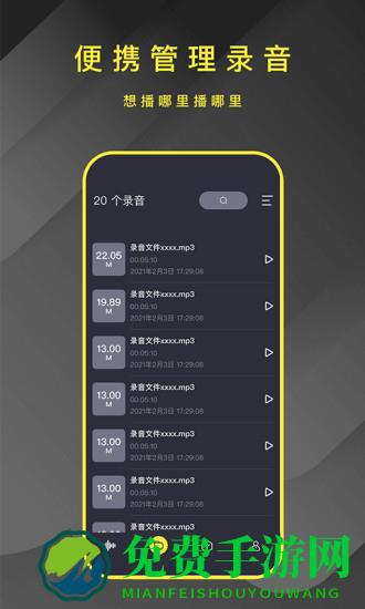 手机录音笔助手app(录音笔)